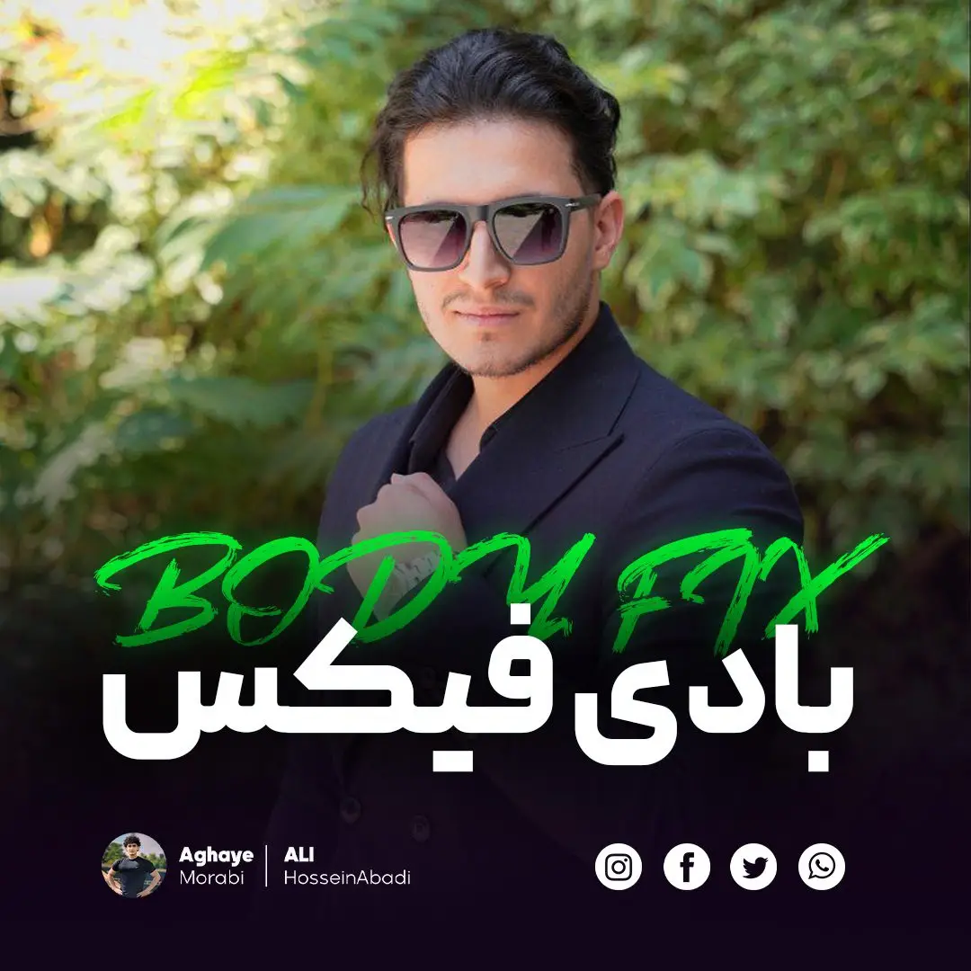 بادی‌فیکس